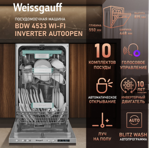      Wi-Fi,   , -   Weissgauff BDW 4533 Wi-Fi Inverter Autoopen