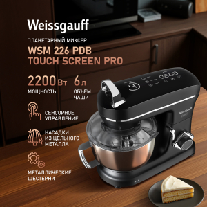  Weissgauff WSM 226 PDB Touch Screen Pro