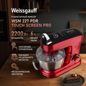   Weissgauff WSM 227 PDR Touch Screen Pro