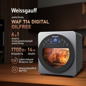  Weissgauff WAF 714 Digital OilFree