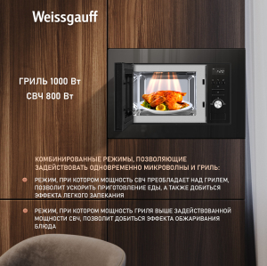    Weissgauff BMWO-206 Grill