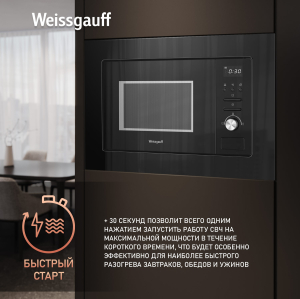    Weissgauff BMWO-206 Grill