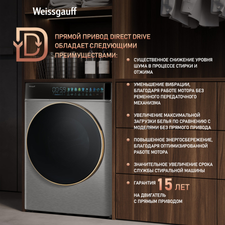 C    , , ,    Weissgauff WM 58411 Direct Drive Inverter Premium Steam Steel