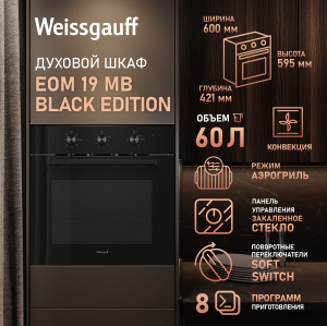  Weissgauff EOM 19 MB Black Edition