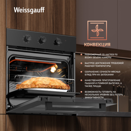   Weissgauff EOM 19 MB Black Edition