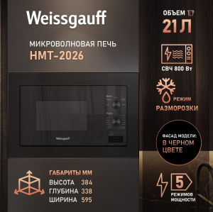    Weissgauff HMT-2026