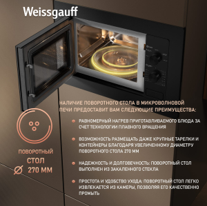    Weissgauff HMT-2026