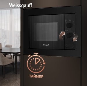    Weissgauff HMT-2026