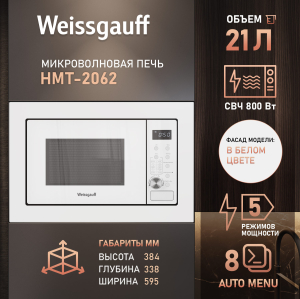    Weissgauff HMT-2062