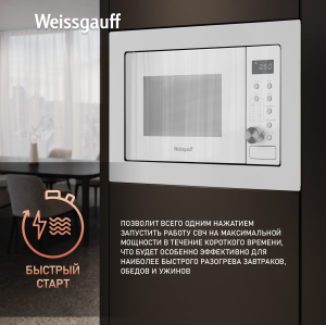    Weissgauff HMT-2062