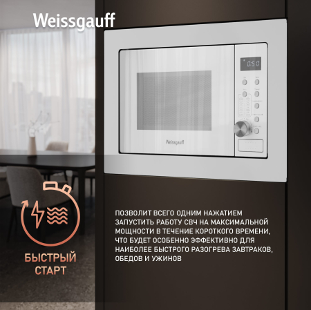    Weissgauff HMT-2062