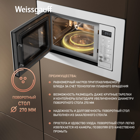    Weissgauff HMT-2062