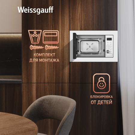    Weissgauff HMT-2062