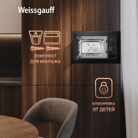    Weissgauff HMT-2366