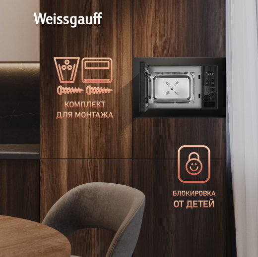 ������������ ������������� ���� Weissgauff HMT-2066