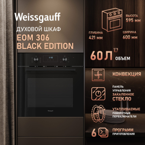   Weissgauff EOM 306 Black Edition