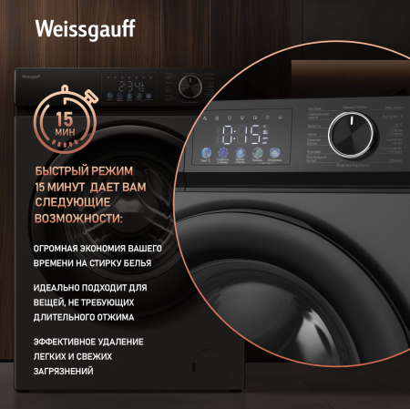 C      Weissgauff WM 45126 Inverter Steam Color Touch Grey