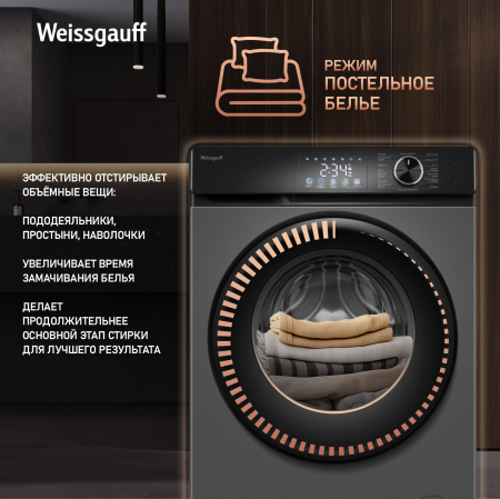 C      Weissgauff WM 45126 Inverter Steam Color Touch Grey