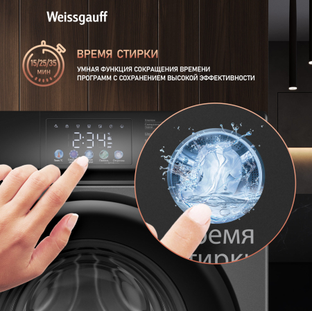 C      Weissgauff WM 45126 Inverter Steam Color Touch Grey
