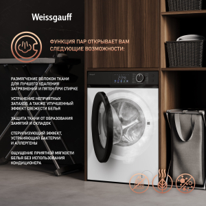 C      Weissgauff WM 45126 Inverter Steam Color Touch