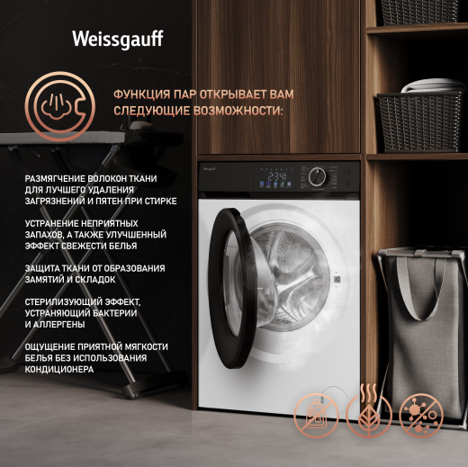 C��������� ������ � ���������� � ����� Weissgauff WM 45127 Inverter Steam Color Touch