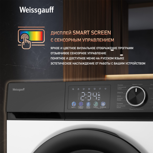 C��������� ������ � ���������� � ����� Weissgauff WM 45127 Inverter Steam Color Touch