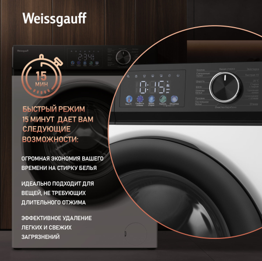 C��������� ������ � ���������� � ����� Weissgauff WM 45127 Inverter Steam Color Touch