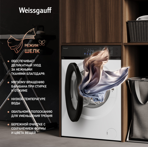 C��������� ������ � ���������� � ����� Weissgauff WM 45127 Inverter Steam Color Touch