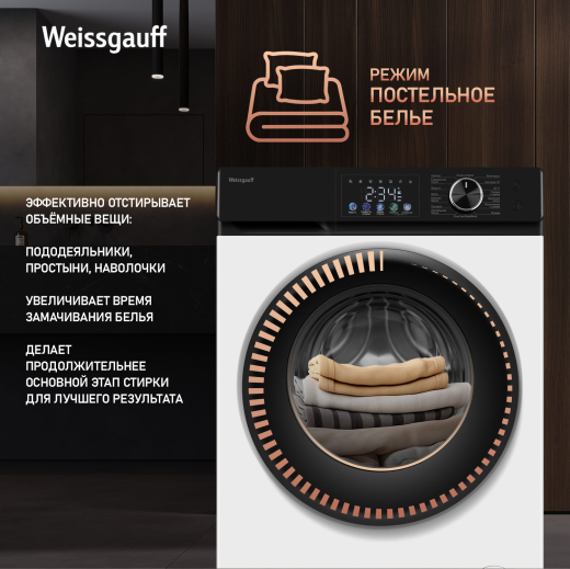 C��������� ������ � ���������� � ����� Weissgauff WM 45127 Inverter Steam Color Touch