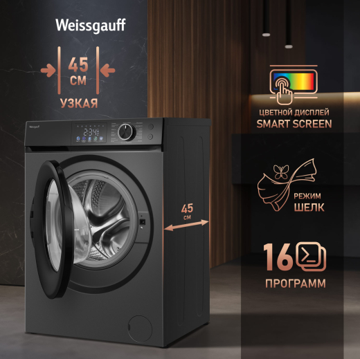 C��������� ������ � ���������� � ����� Weissgauff WM 45127 Inverter Steam Color Touch Grey
