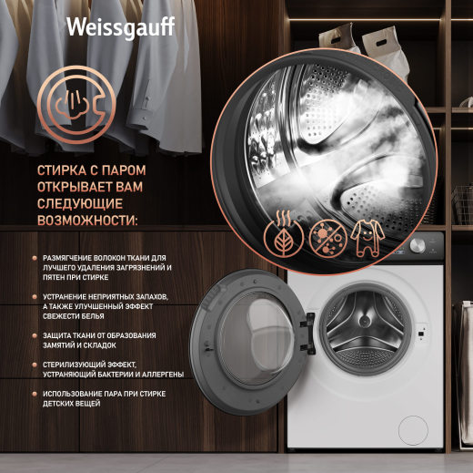 C��������� ������ � ������ ��������, ���������� � ����� Weissgauff WM 45126 Steam Direct Drive