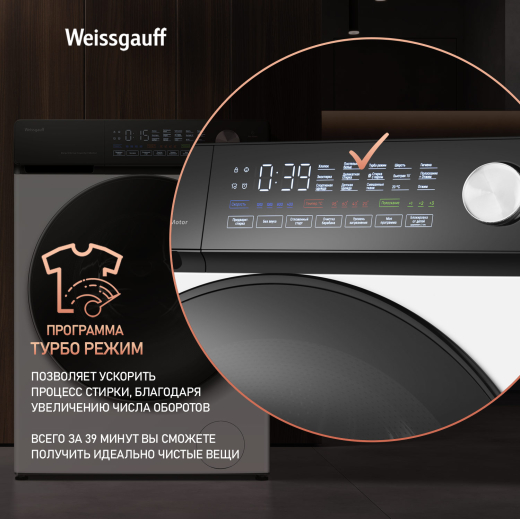 C��������� ������ � ������ ��������, ���������� � ����� Weissgauff WM 45126 Steam Direct Drive