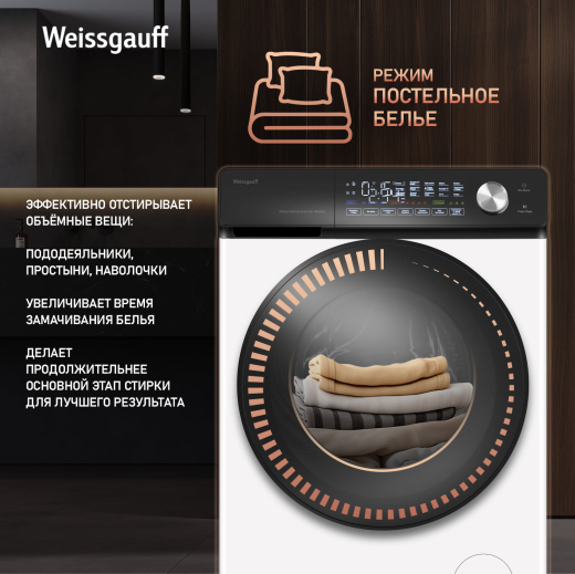 C��������� ������ � ������ ��������, ���������� � ����� Weissgauff WM 45126 Steam Direct Drive