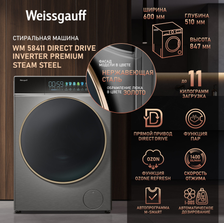 C    , , ,    Weissgauff WM 58411 Direct Drive Inverter Premium Steam Steel