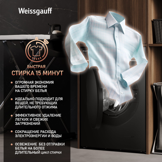 C��������� ������ � ���������� � ����� Weissgauff WM 47147 DC Inverter Steam Black