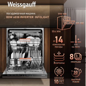          Weissgauff BDW 6038 Inverter Infolight
