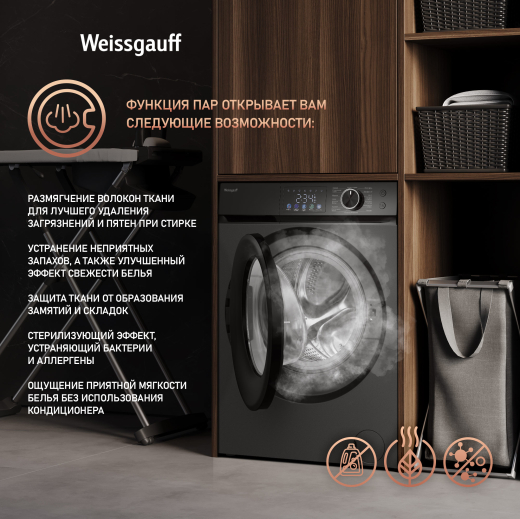 C��������� ������ � ���������� � ����� Weissgauff WM 45127 Inverter Steam Color Touch Grey