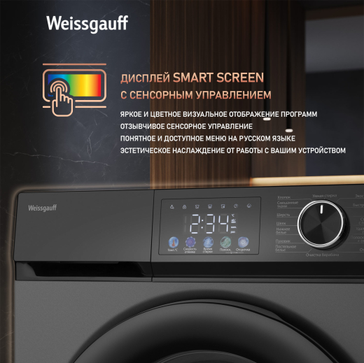 C��������� ������ � ���������� � ����� Weissgauff WM 45127 Inverter Steam Color Touch Grey