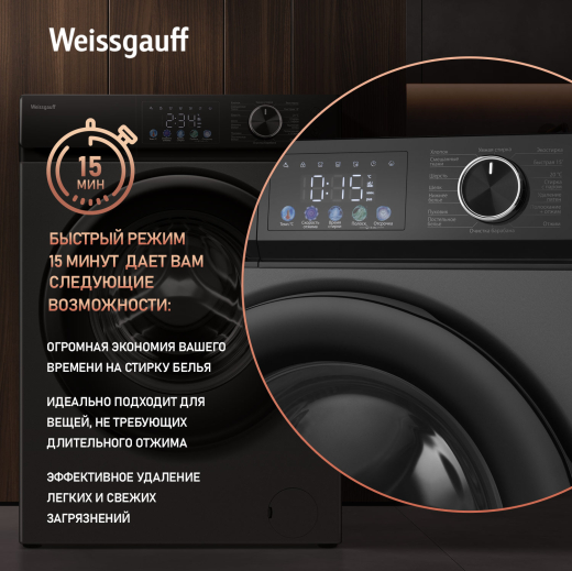 C��������� ������ � ���������� � ����� Weissgauff WM 45127 Inverter Steam Color Touch Grey