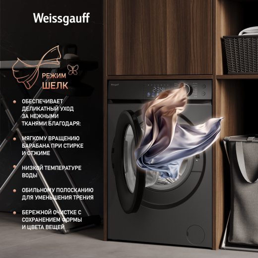 C��������� ������ � ���������� � ����� Weissgauff WM 45127 Inverter Steam Color Touch Grey