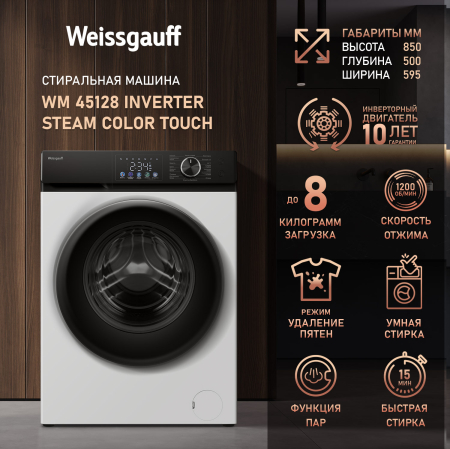 C      Weissgauff WM 45128 Inverter Steam Color Touch