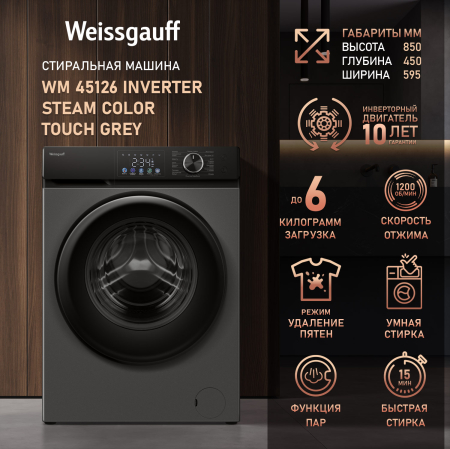 C      Weissgauff WM 45126 Inverter Steam Color Touch Grey