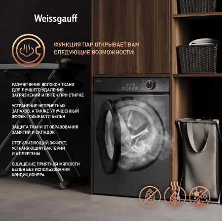 C      Weissgauff WM 45126 Inverter Steam Color Touch Grey