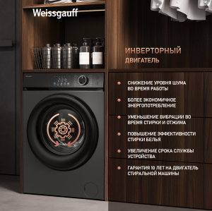 C      Weissgauff WM 45126 Inverter Steam Color Touch Grey
