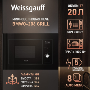    Weissgauff BMWO-206 Grill