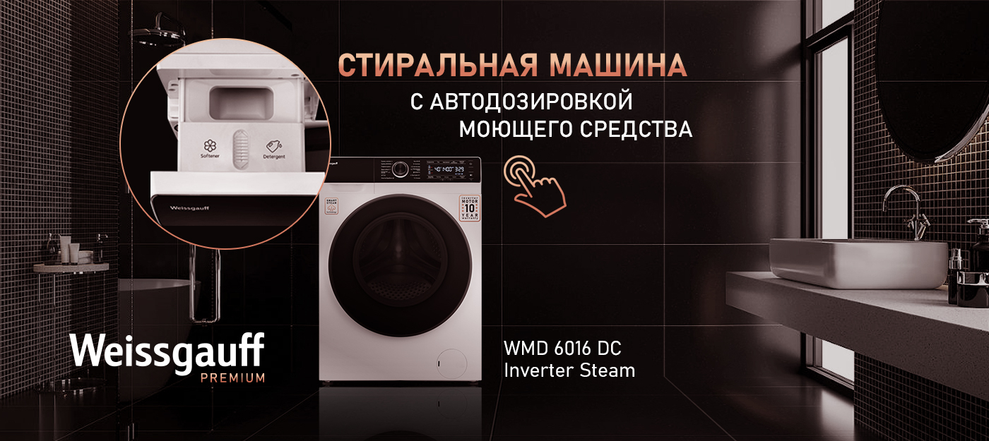 Стиральные машины с сушкой купить с доставкой в интернет-магазине ...