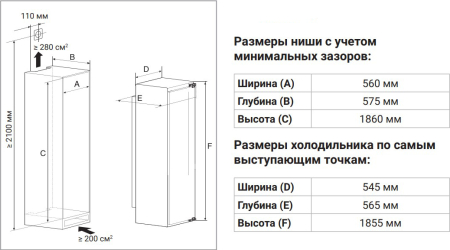 ������������ ����������� � ���������� Weissgauff WRI 185 DR Total NoFrost
