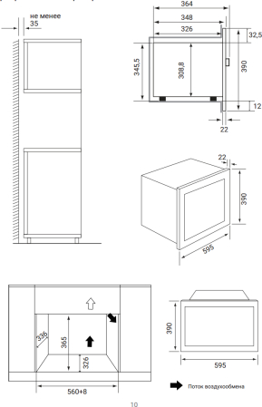 ������������ ������������� ���� ��� ����������� ����� Weissgauff HMT-2016 BGL Flat Table