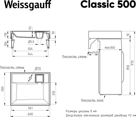 �������� ��� ���������� ������� Weissgauff Classic 500