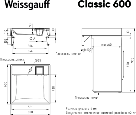 �������� ��� ���������� ������� Weissgauff Classic 600